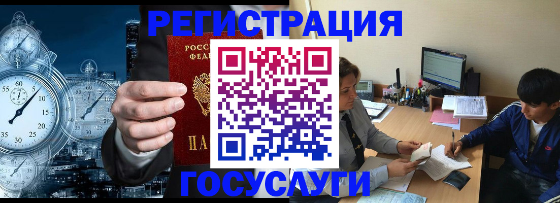 временная прописка в Канске